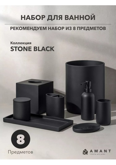 Amant Diş Fırçası Bardağı, Diş Macunu Ve Aksesuvarlar İçin Stand 169231358 Siyah