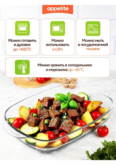 Appetite Camdan Fırın Ve Pişirme Formu, Kulplu 446862424 Beyaz