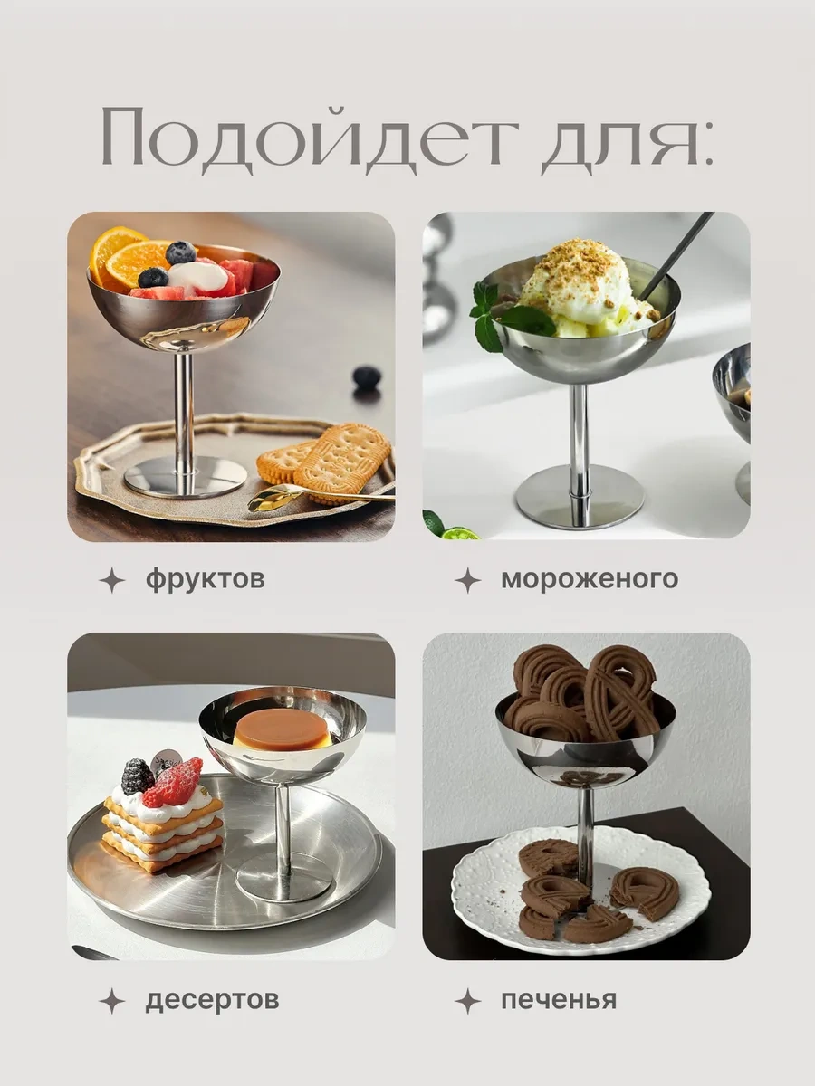 Astra Ant Ayaklı Metal Dondurma Kasesi 321904644