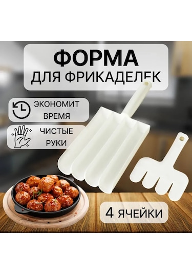 Qingmipy Beyaz 2'li Köfte Oluşturucu Seti - 4 Bölmeli Abs Plastik, 21 Cm, Spatula İle Zaman Tasarrufu Sağlar Beyaz