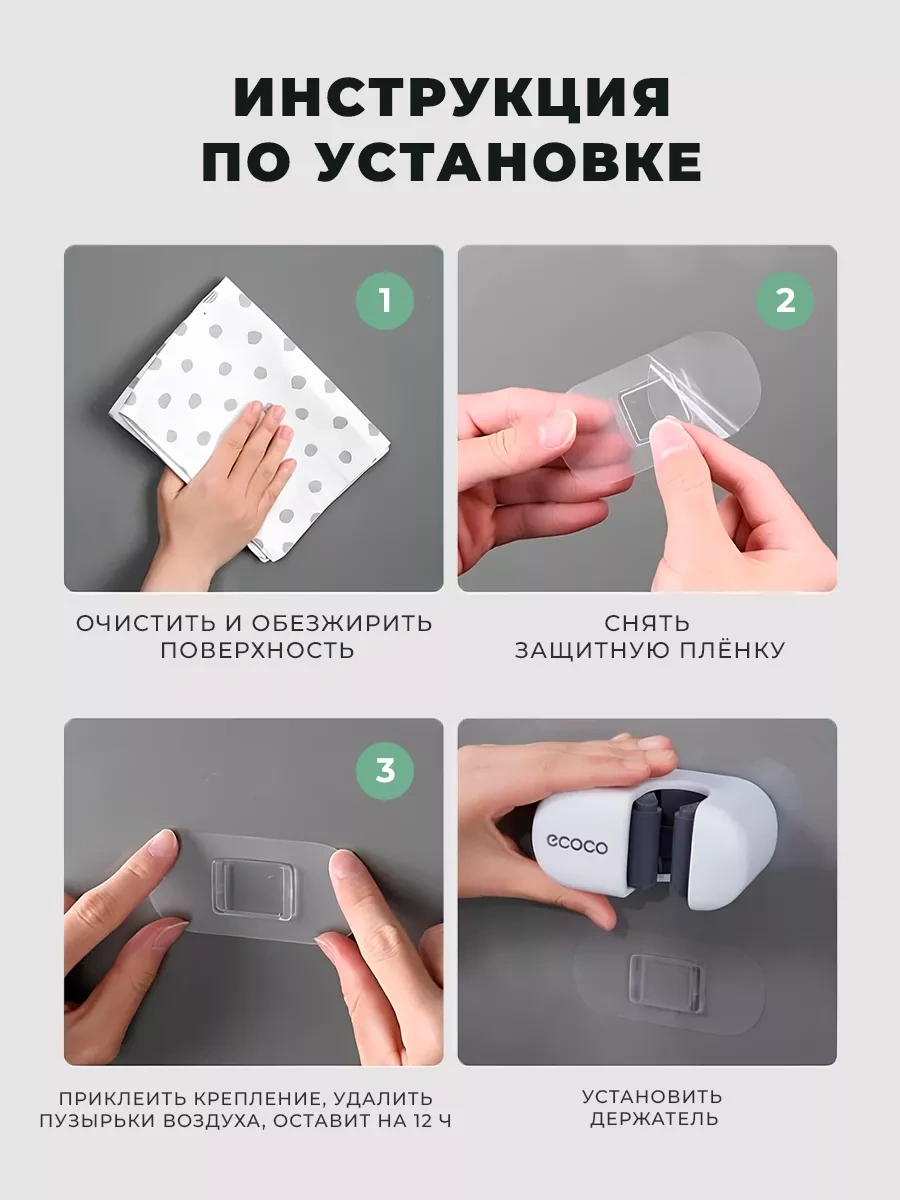 Ecoco Duvar Askısı Paspas Tutucu, Paspas İçin Duvara Monte Edilmiş Tutucu 221557042 Beyaz