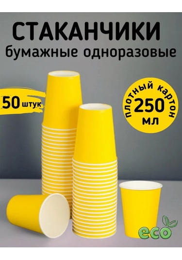 250 Ml 50 Adet Tek Kullanımlık Meyve Suyu Kaşıkları İçin Kağıt Bardaklar 397689718 100 adet