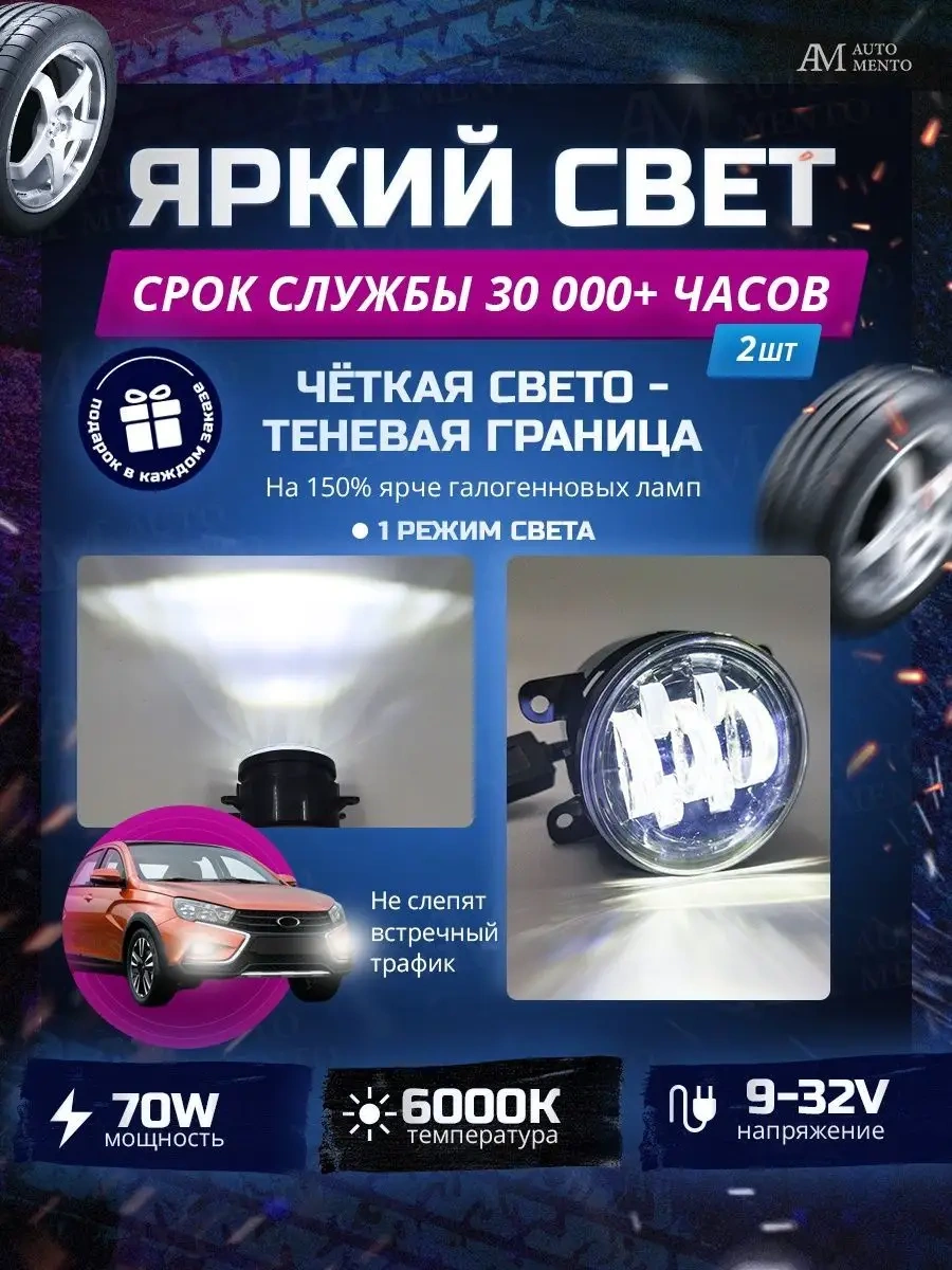 Automento Led Sis Farları Evrensel 139213006