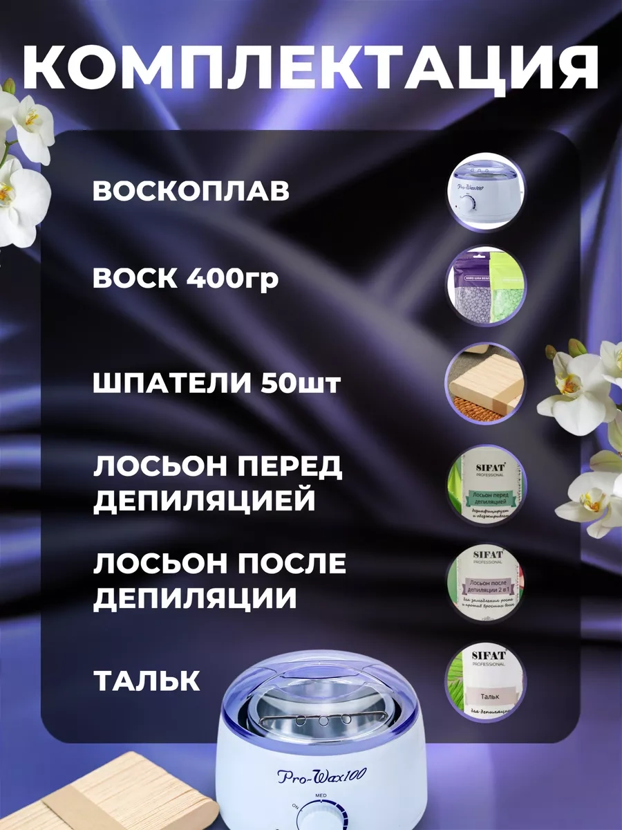 Lilak Vazokilla Ve Ağda Seti 233580202