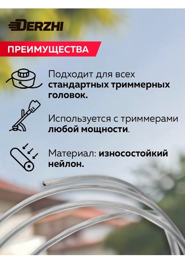 Derzhı Tırpan Misinası Yuvarlak 2,4mm, 15m 228233164