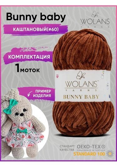 Wolans Bunny Baby 60 Volans Bunny Baby Plüş İp 1 Adet 223410477