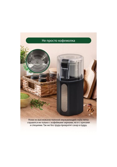 Marta Elektrikli Kahve Değirmeni, 65 G, 350w 208419596 Siyah