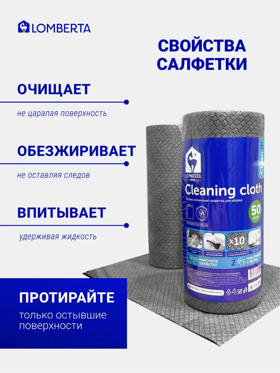 Lomberta Tüysüz Temizlik Ruloları 50 Yaprak 267677592 Koyu Gri