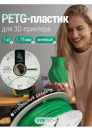 Syntech 3d Yazıcı İçin Petg Syntech 1.75 Mm Yeşil 1 Kg 249595972