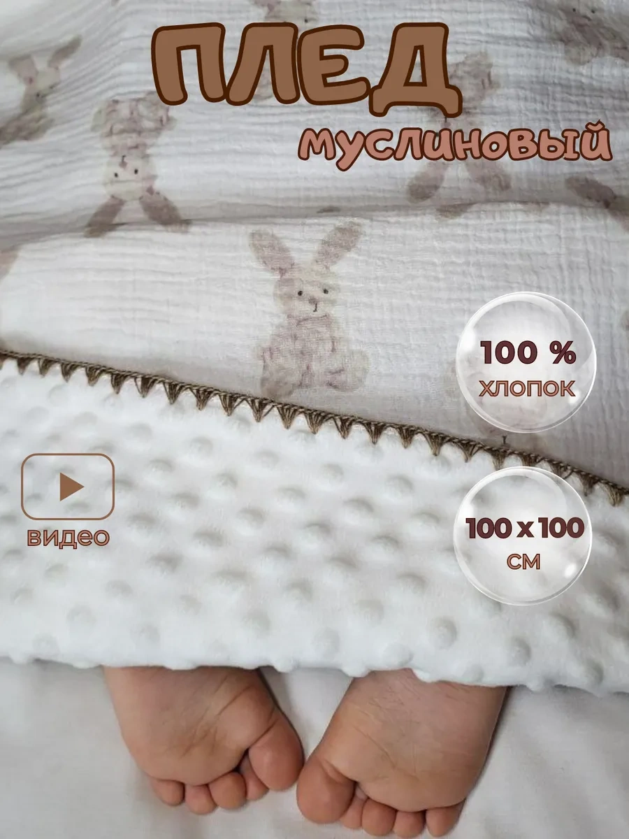 Hannydi Yenidoğanlar İçin Muslin Battaniye, Doğum Yaşı Küçük Bebek Arabası İçin Taburcu Götürücü 249418246 Beyaz