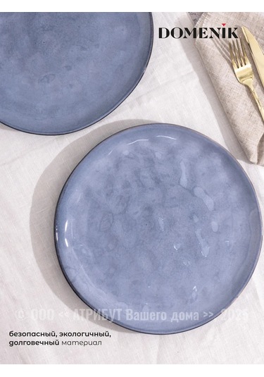 Domenik Toplamak Stone Skyline 26.3 Cm 2'li Yemek Tabağı Seti. 463420027 Açık Mavi