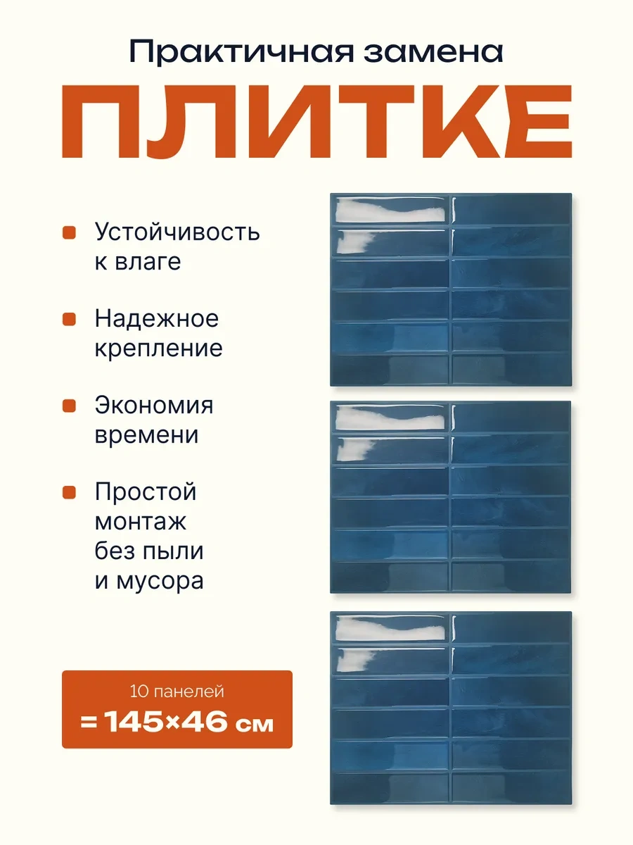 Pureflex Kendinden Yapışkanlı Duvar Paneli Fayansı 23x29 Cm, 10 Adet 335510831