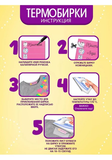 Skola Talantov Çocuklar İçin Giyim Ve Ayakkabı Etiket Seti "havalı Tilki Yavrusu" 219502699