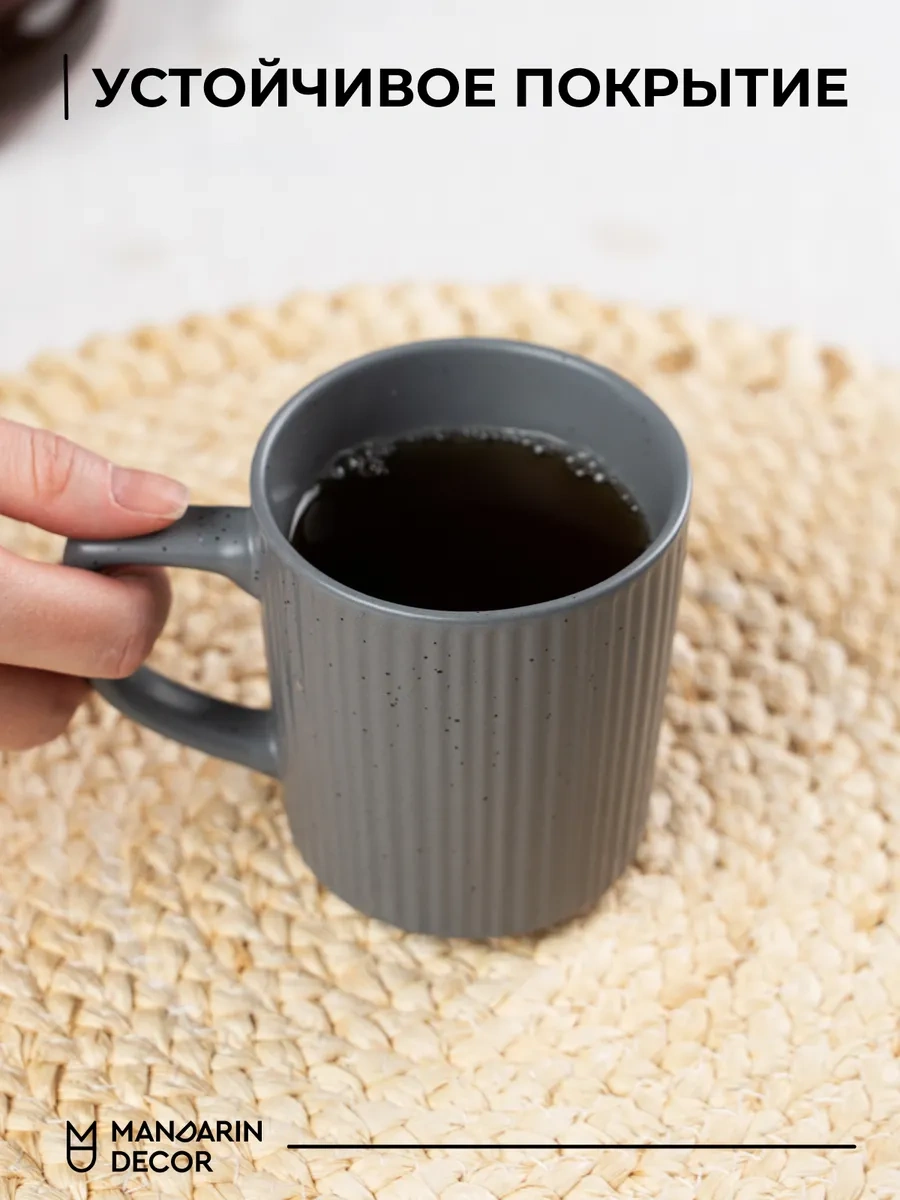 Mandarin Decor Çay Ve Kahve İçin Seramik Bardak Seti 340 Ml 252253445 Gri