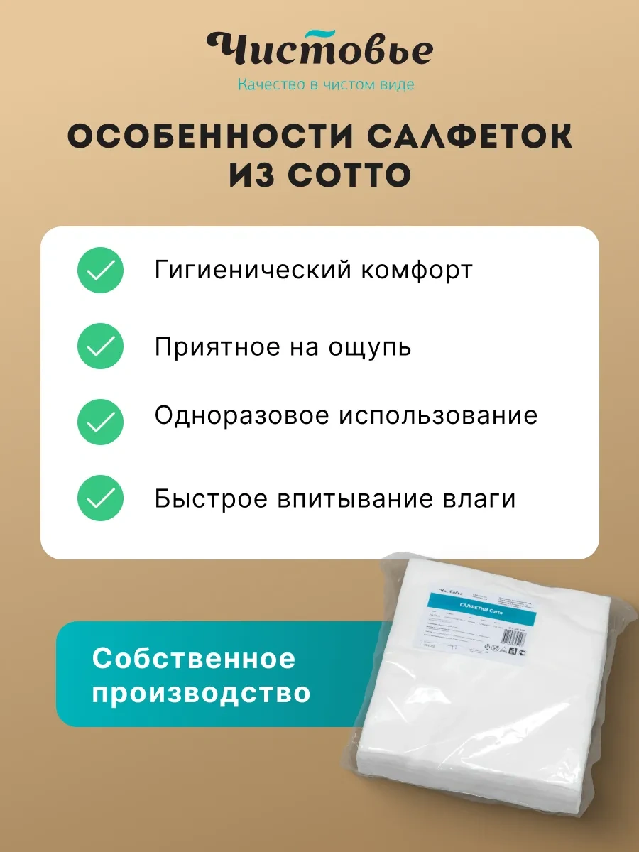 Cistov'e Cotto Pamuklu Tek Kullanımlık Mendiller 20x20 100 Adet 152695610