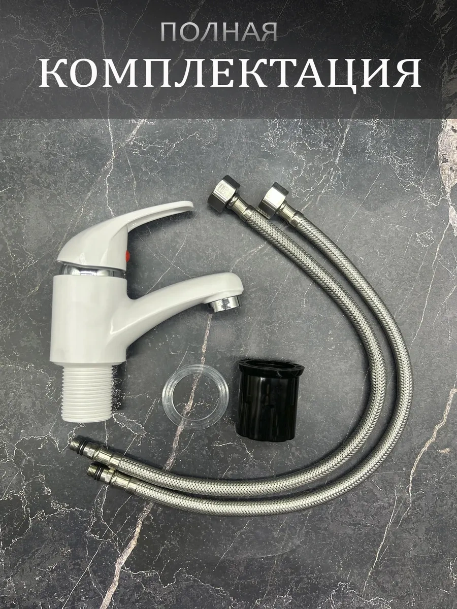 Brımıx Küçük Lavabolar İçin Küçük Batarya 304305115 Beyaz