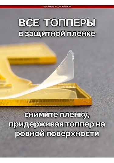 Ra Workshop Yıldönümü Topper'ı 369401785 Diğer