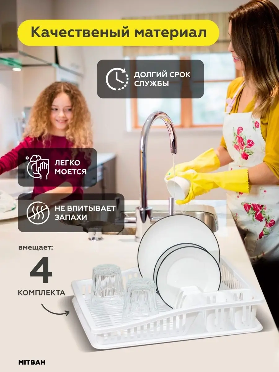 Mıtbah Çatal Bıçak Takımı İçin Tezgah Üstü Tabak Kurutma Kazanı 144791973 Beyaz