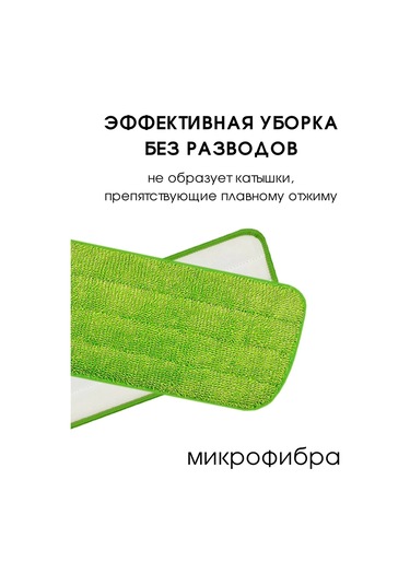 Royal Hıghness Mikrofiber Bezler İçin Paspas Başlığı, Evrensel, 4 Adet 265483952