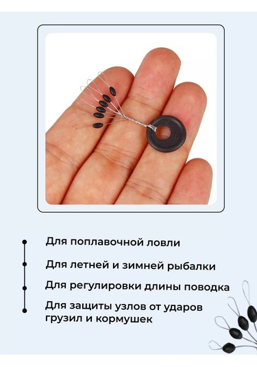 Lublu Rybalku Olta İpi İçin Durdurucular 238494453