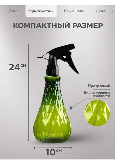 Plastic Product Bitki Ve Çiçekler İçin Püskürtücü 462339377