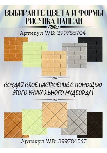 Pener Duvara Asılabilen Keçe Not, Not Ve Fotoğraf Panosu 4 Adet 399828018 Sütlü