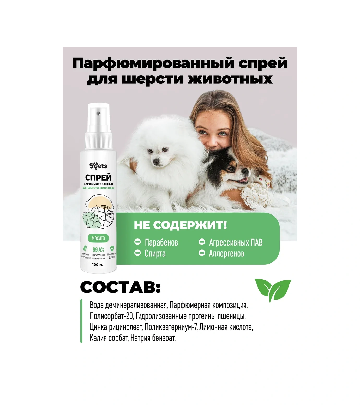 Spets Köpekler Ve Kediler İçin Parfümlü Sprey 100ml 395942171