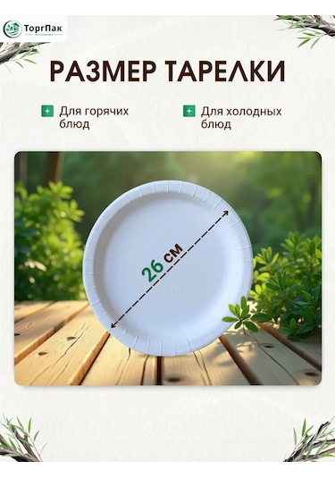 Euecopack Tek Kullanımlık Kağıt Tabaklar 26 Cm 50 Adet 404856920 50