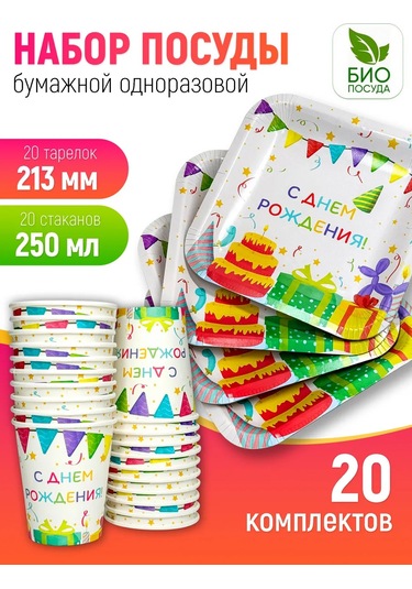 Kartoneko Parti İçin Tek Kullanımlık Tabak Seti 338213310 100 adet