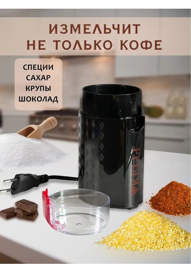 Tehno-vılka Elektrikli Kahve Değirmenleri 167118472 Siyah