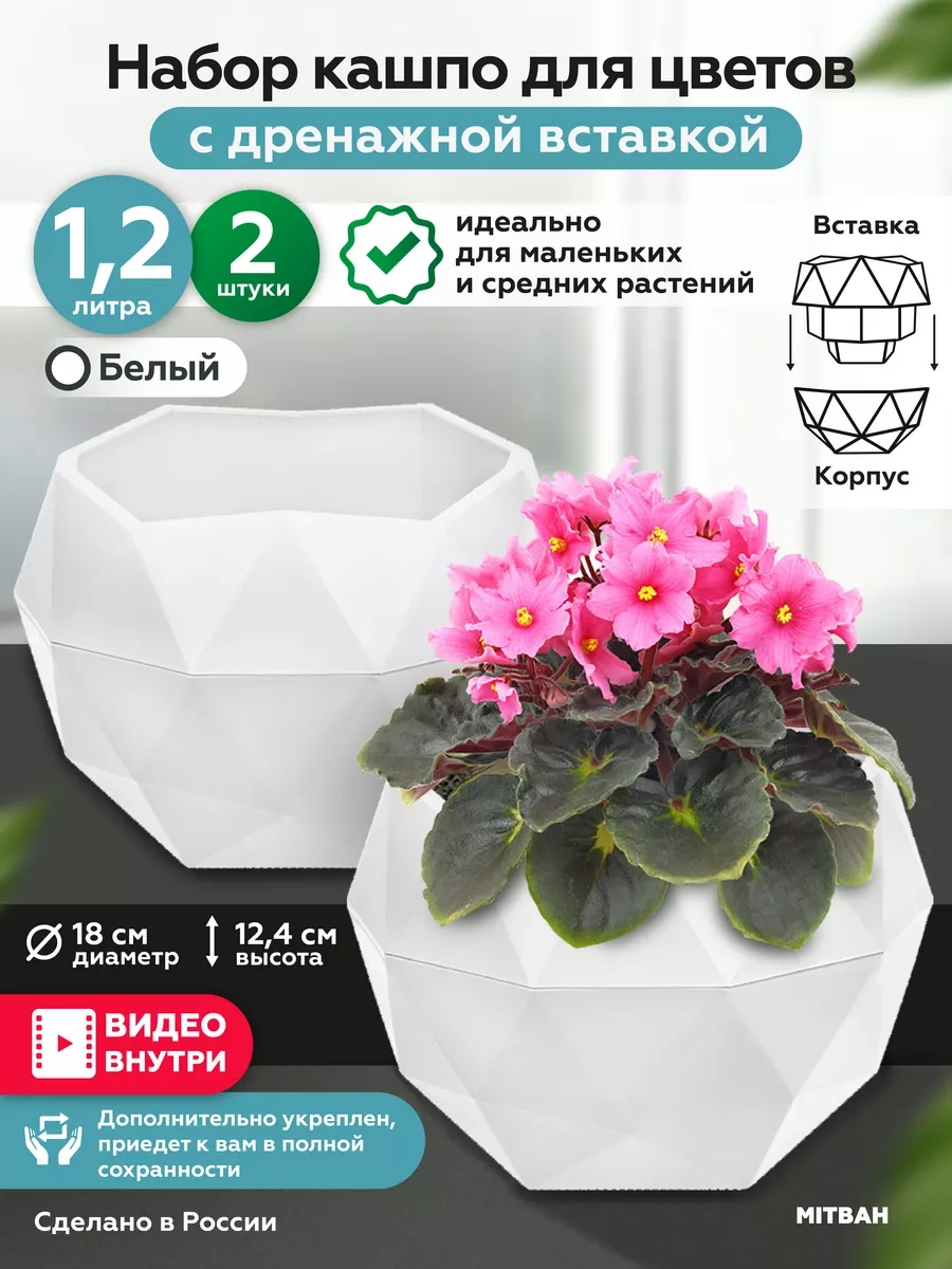 Mıtbah 2 Adet 1,2 Litrelik Küçük Çiçek Saksıları Seti 265263437