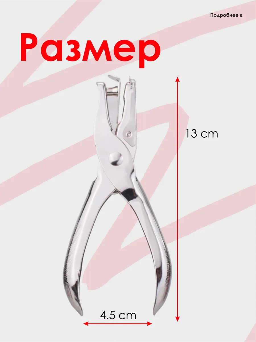 Sovıto Metal Tek Delikli Kağıt Delleyici 198517023 Gri