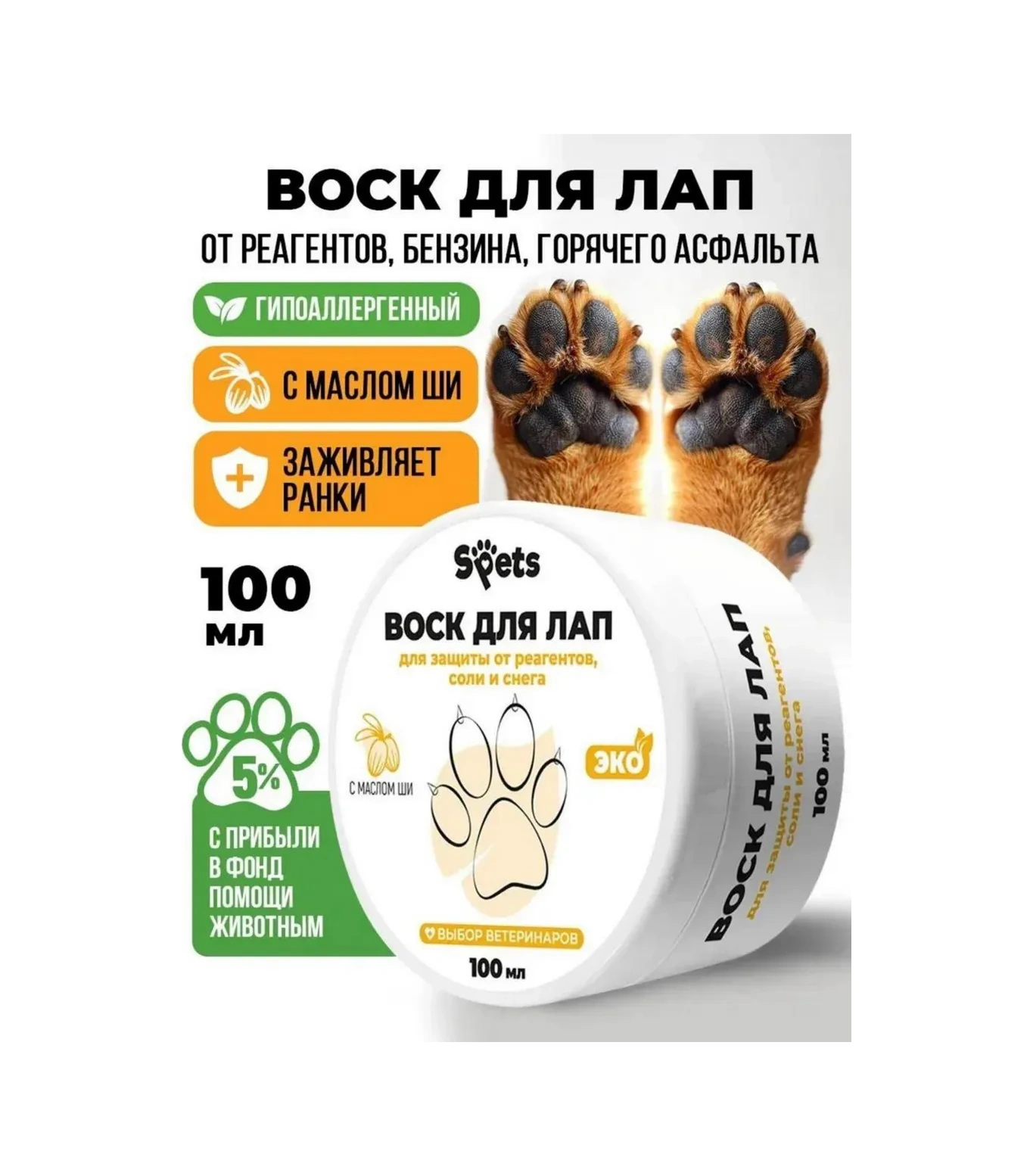 Spets Köpekler İçin Koruyucu, İyileştirici Pati Mumu 100 Ml 217883790