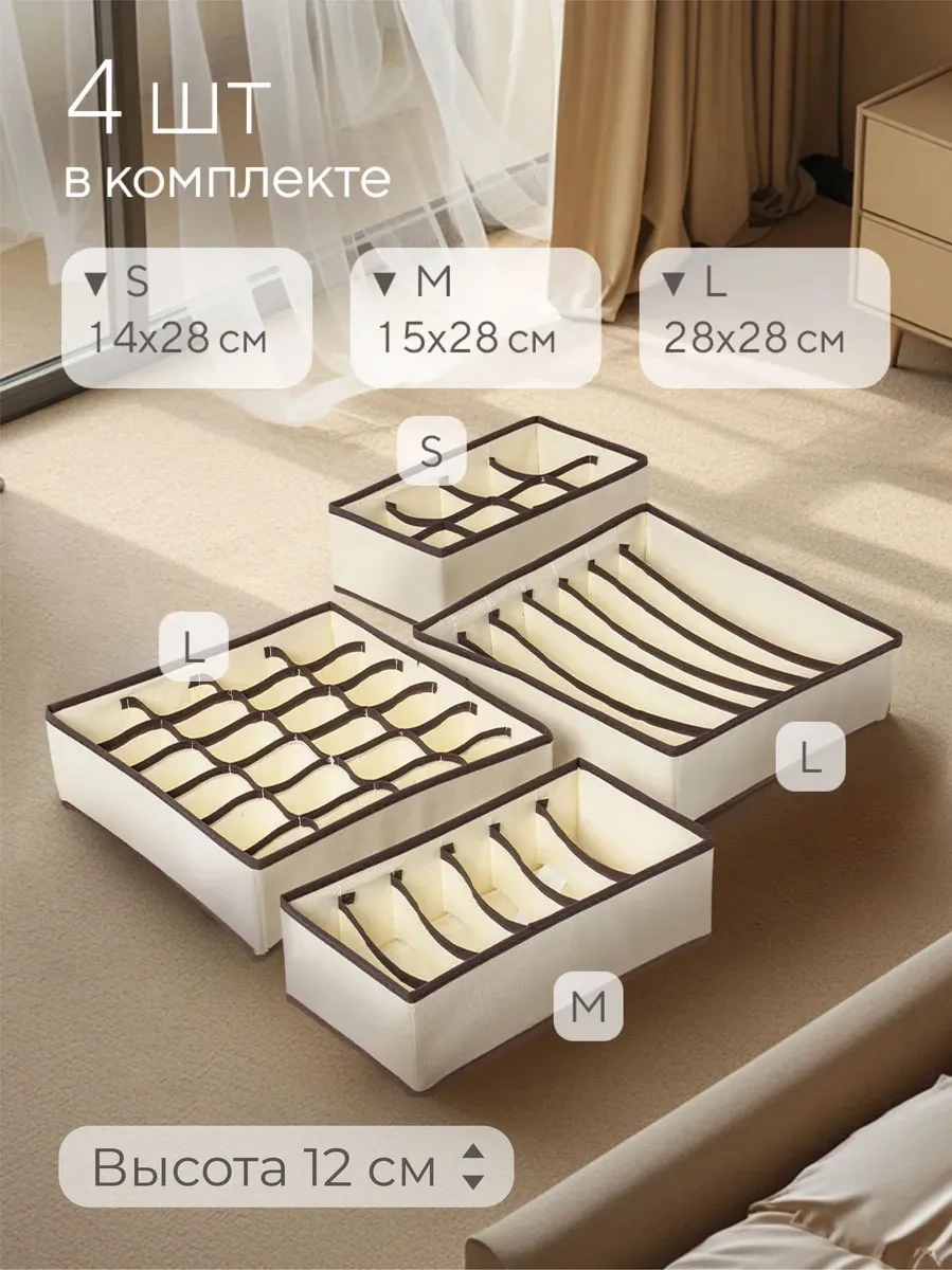 Hausland Eşya Ve Çamaşır Saklama Düzenleyici 30499270 Bej