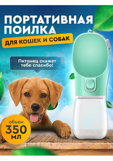Tenet Köpekler İçin Suluk 177681140