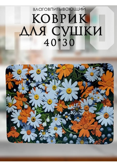 Todıklevakına Emici Bulaşık Kurutma Paspası 286429807 Siyah