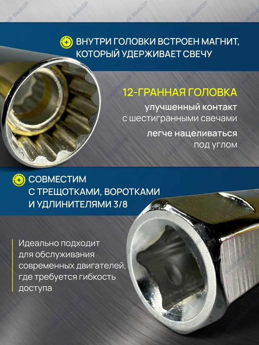 Nadeznyj Vybor 16 Mm Manyetik Buji Başlığı 264636197