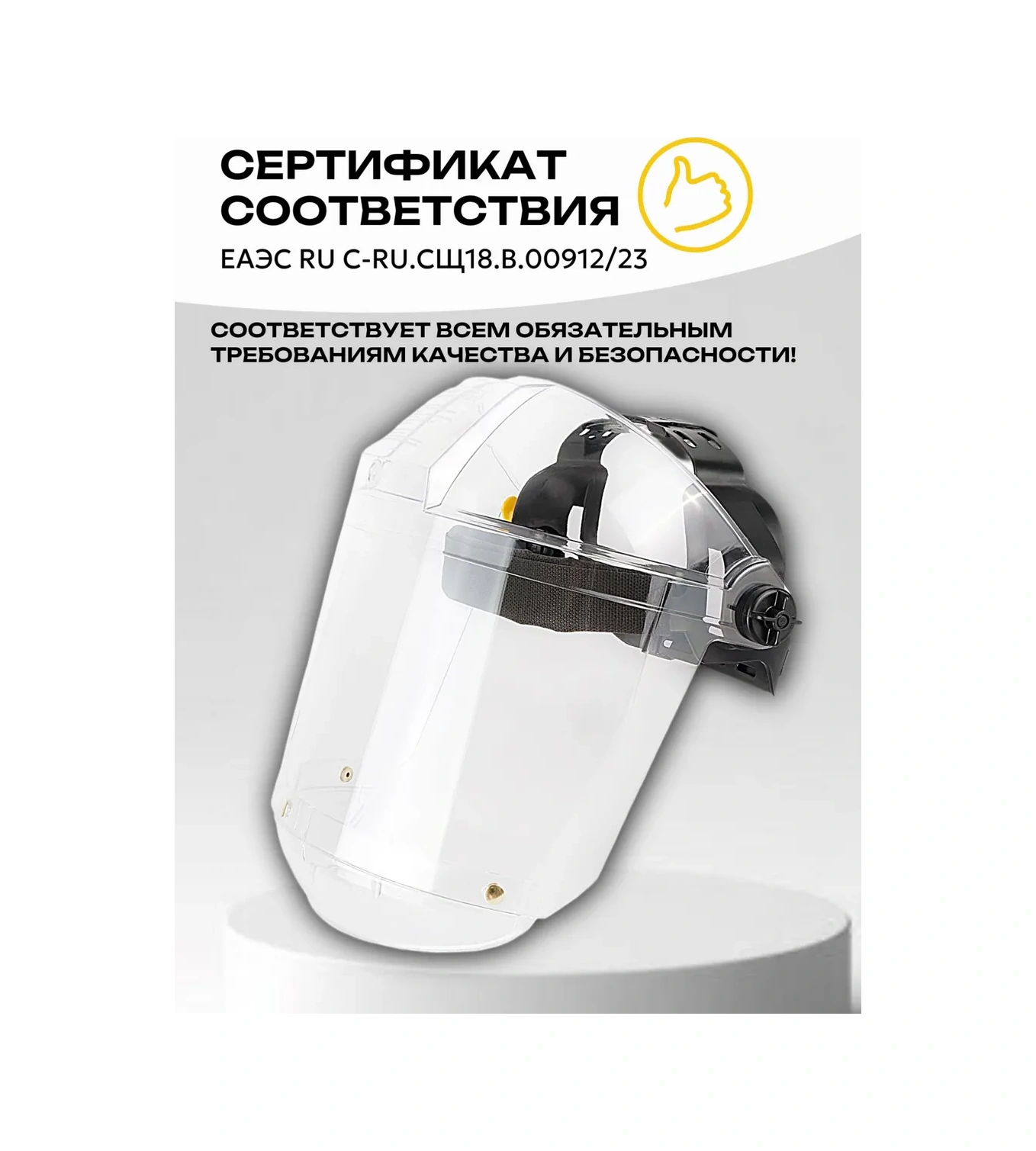 Rosomz Nbti Vision Koruma Maskesi, Çene Koruyuculu 119432166