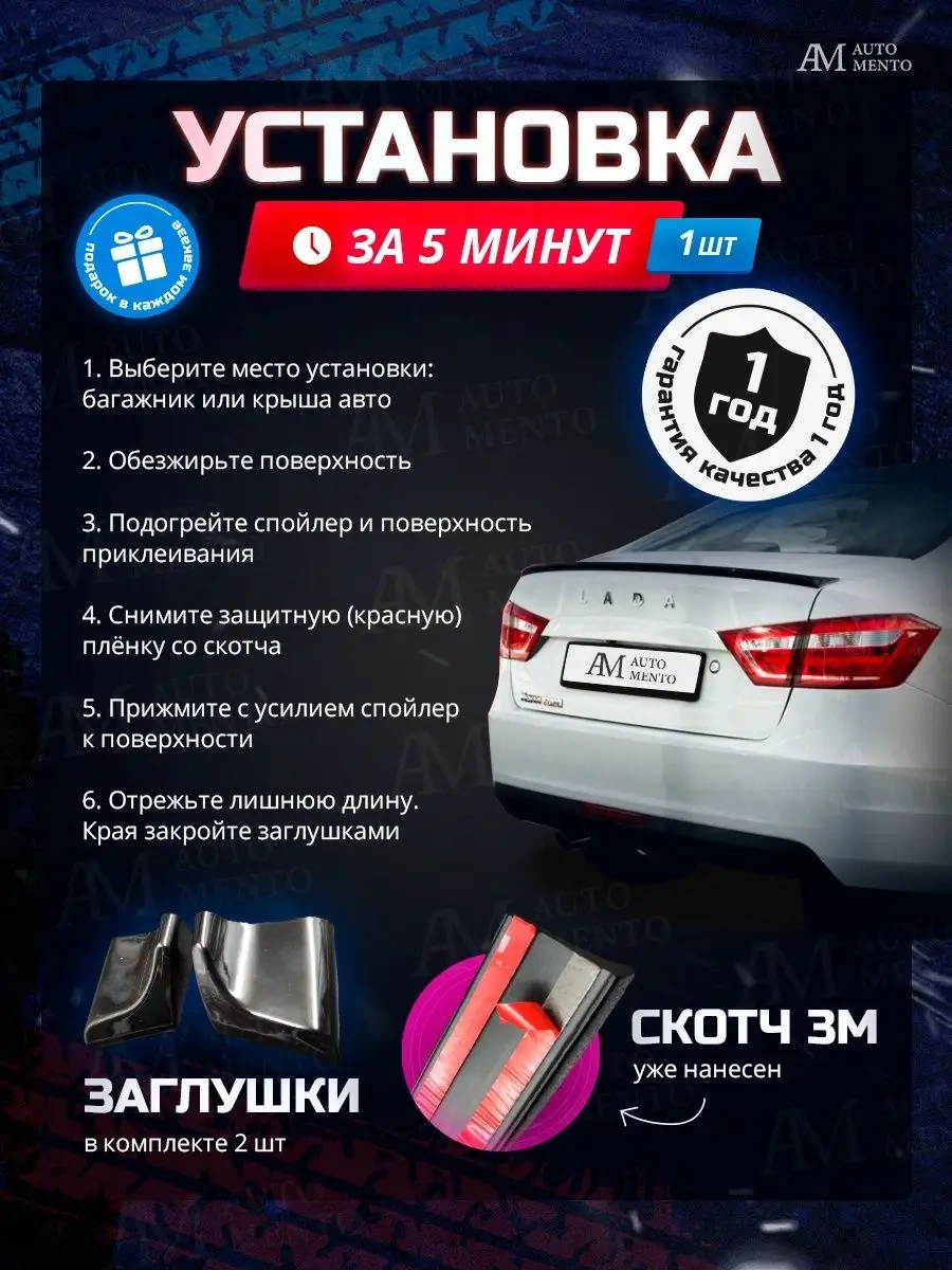 Automento Araba Parlak Spoiler Lip 162345259