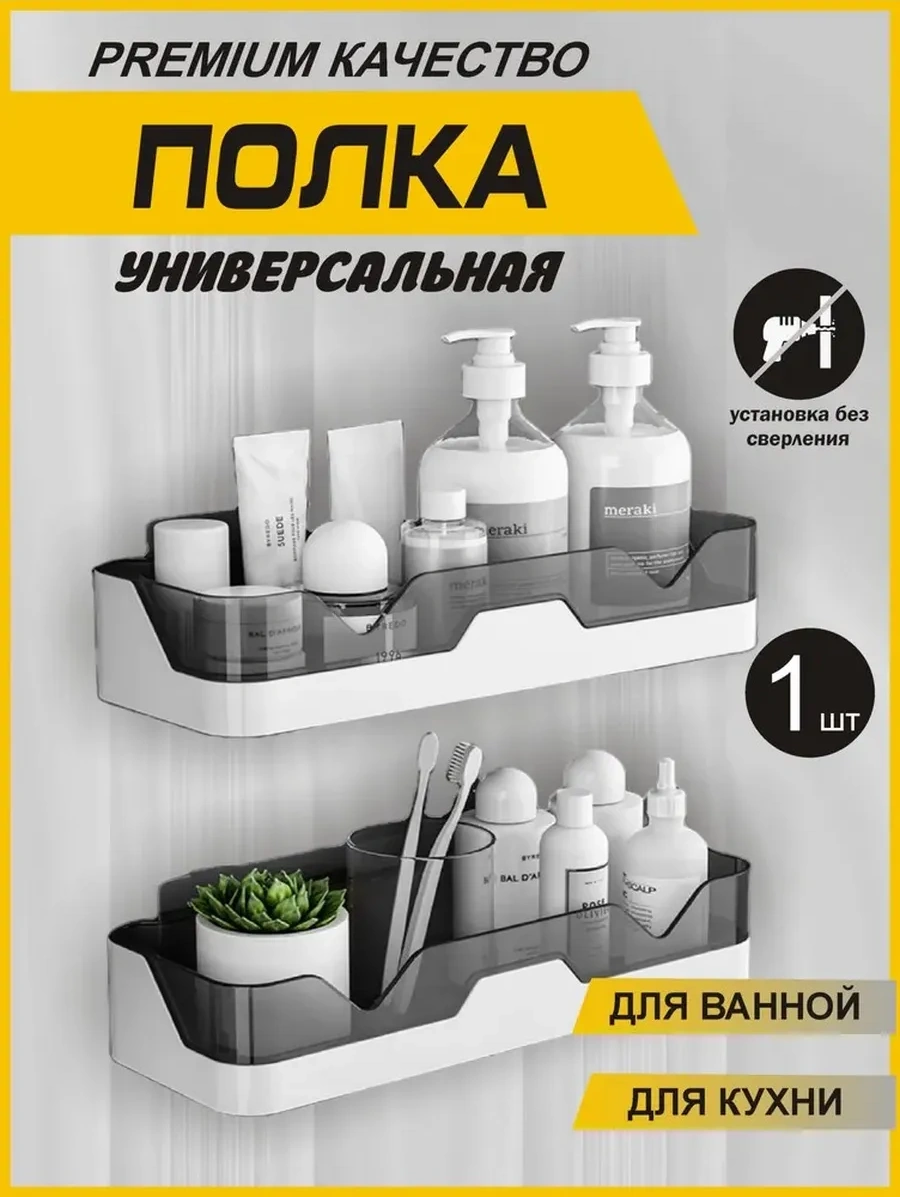 Homeaplian Duvara Monte Edilen Matkap Gerektirmeyen Düz Banyo Rafı 95434502 Beyaz