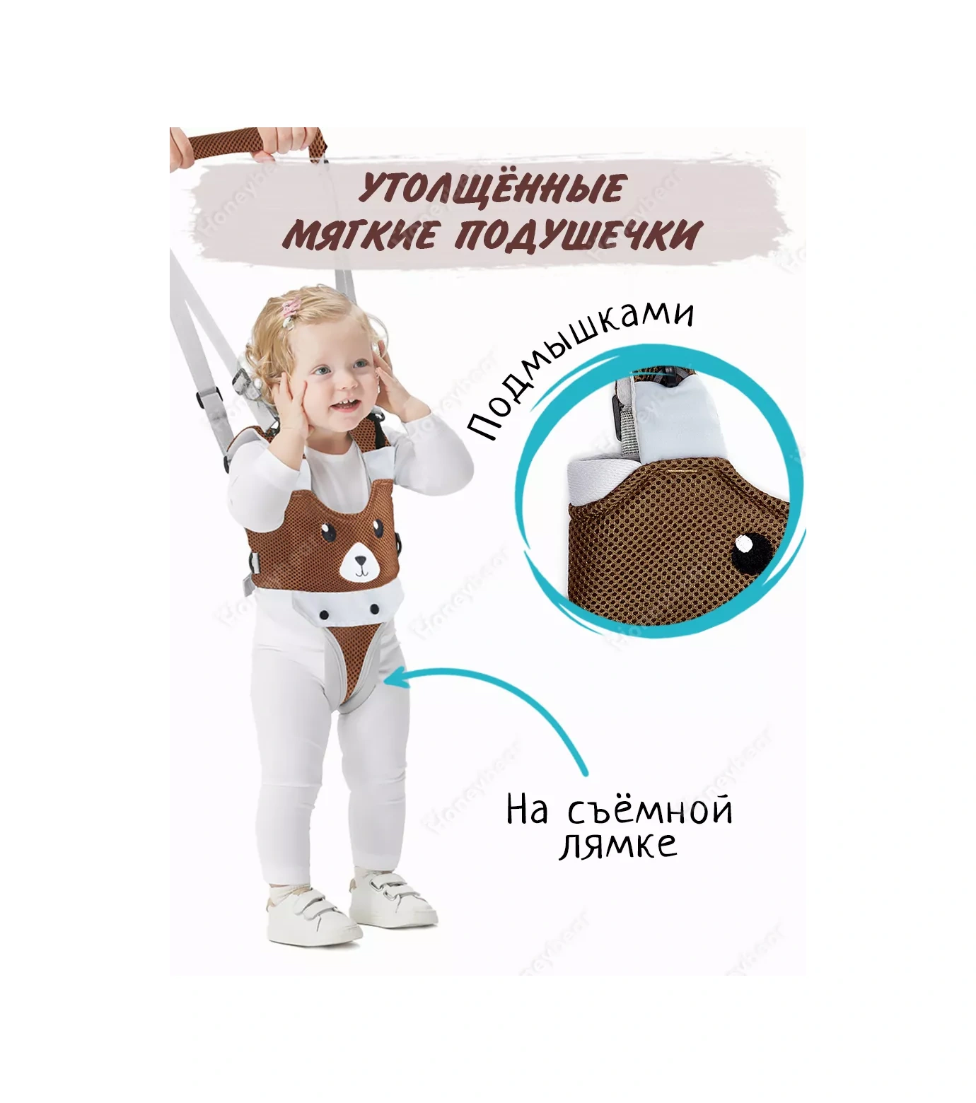 Honeybear Çocuklar İçin İdaralar 45477018