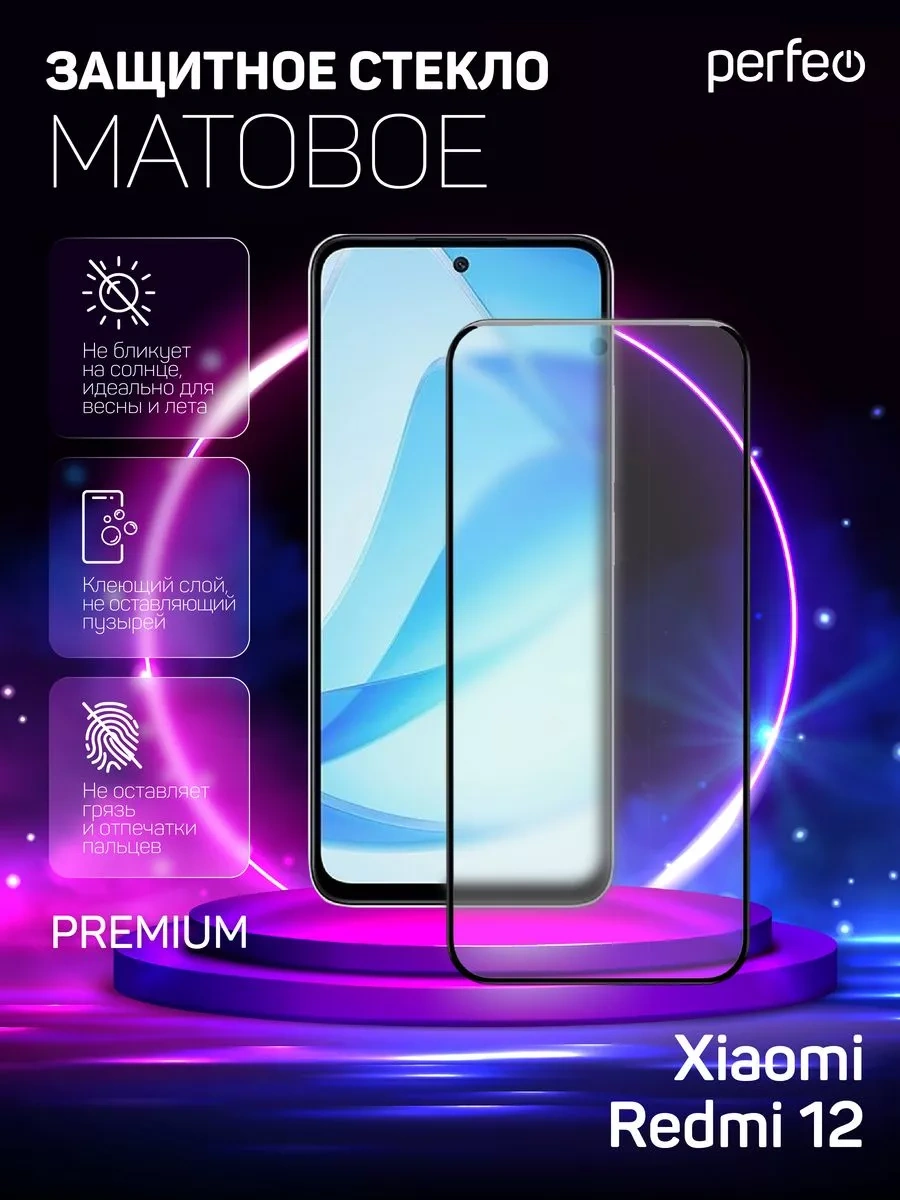 Perfeo Xiaomi Redmi 12 İçin Mat Koruyucu Cam 197085107