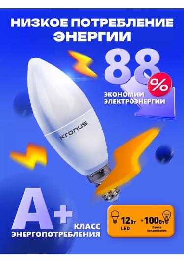 Kronus Ampul Mumu, Soğuk Beyaz, 10 Adet. 242335845