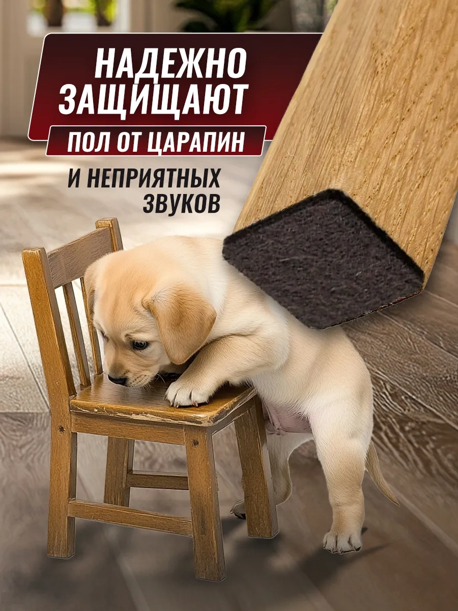 Hey Case Kendinden Yapışkanlı Sandalye Ayak Koruyucuları 154495639 Koyu Kahverengi