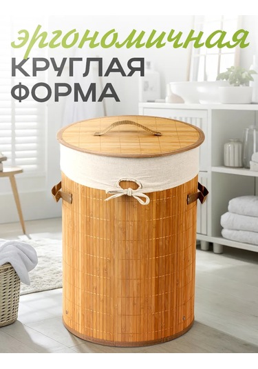 Ryzij Kot Kapaklı Yuvarlak Çamaşır Sepeti 401983567 Bej