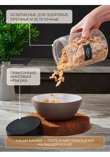 Palitra Uuta Tahıl Saklama Kapları 216894241 Siyah