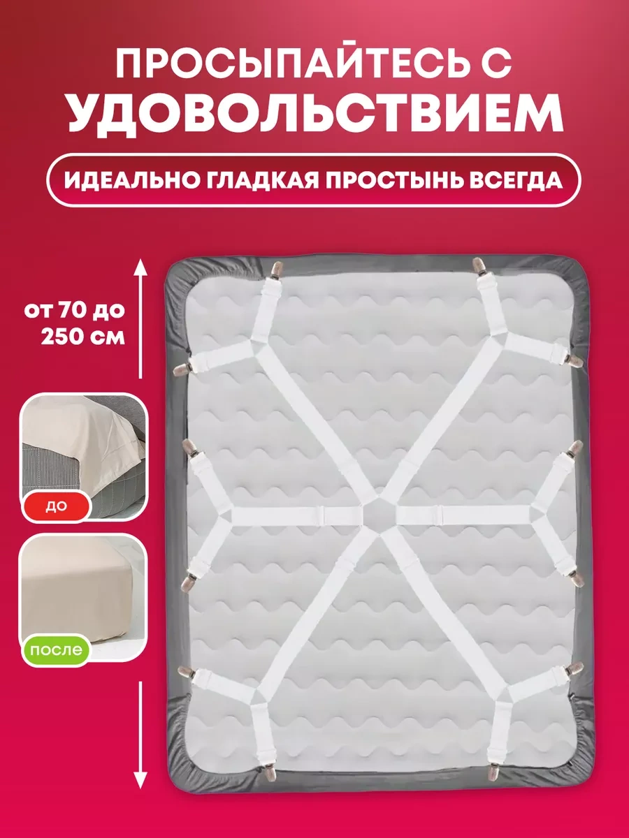 Fluffyshop Çarşaf Tutucu, Şiltelik Tutucu 148566652 Beyaz