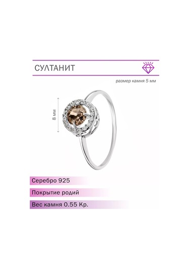 Lair Sultanıtlı Ve Sütaş Küp Taşlı Gümüş Yüzük 35768491 Kahverengi