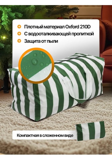 Sebo Çam Ağacı Saklama Çantası 192880096 Yeşil