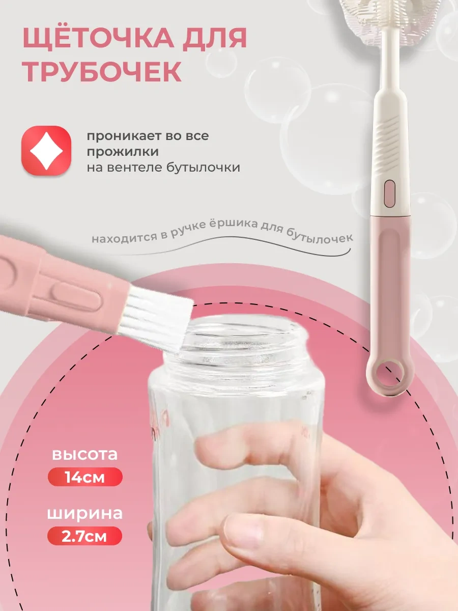 Cheremashka Bebek Şişeleri Yıkama Fırçaları 437271803